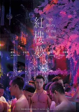 虎视眈眈漫画分镜拆解配图