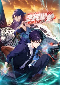 千机录 漫画封面